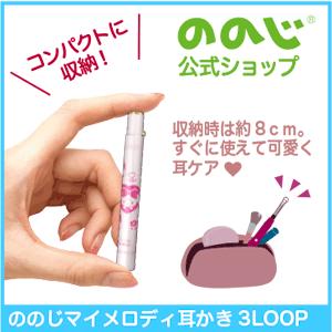 2012年 サンリオ マイメロディ キャラクター 耳かき 抗菌仕様 サンリオ - マイメロディ キャラクター耳かき マスコット耳かき