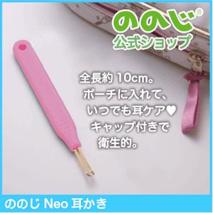 ののじ ののじ公式 耳かき 日本製 爽快ソフト耳かきNeo（ネオ）便利
