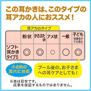 ののじ ののじ公式 耳かき 日本製 爽快ソフト耳かきタイプS 家庭 家族