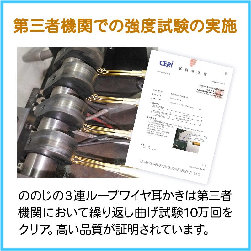 ののじ ののじ公式 耳かき 日本製 爽快ソフト耳かきタイプS 家庭 家族
