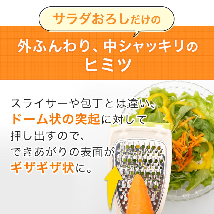 ののじ サラダおろし おろし器 調理器 千切り 料理 簡単 便利 時短