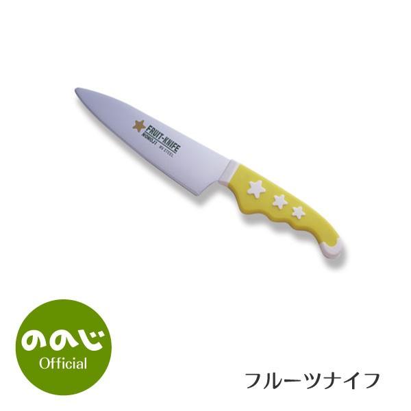 ののじ フルーツナイフ 包丁 ナイフ 調理器具 主婦 料理 皮むき 便利