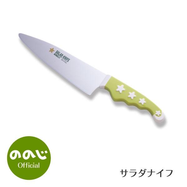 包丁・ナイフ・口金　調理器具まとめ売り ののじ サラダナイフ 包丁 ナイフ 調理器具 主婦 料理 便利グッズ 時短
