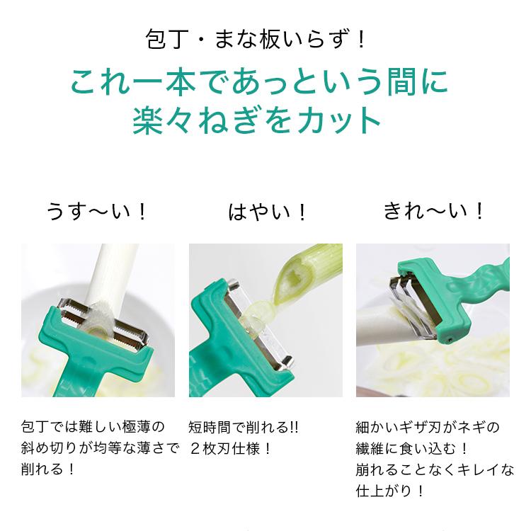 ののじ ネギピィ ピーラー 皮むき 調理器具 主婦 料理 便利グッズ 時短