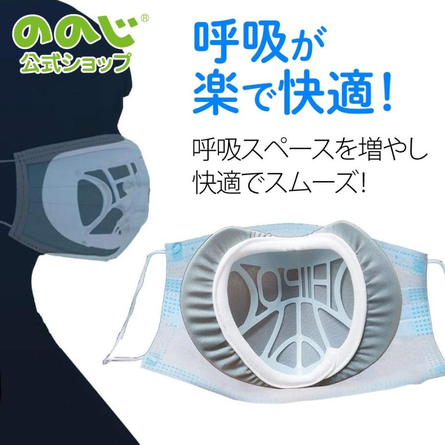 ののじ ののじ公式 ののじ爽快インナーマスク 3個セットアソート