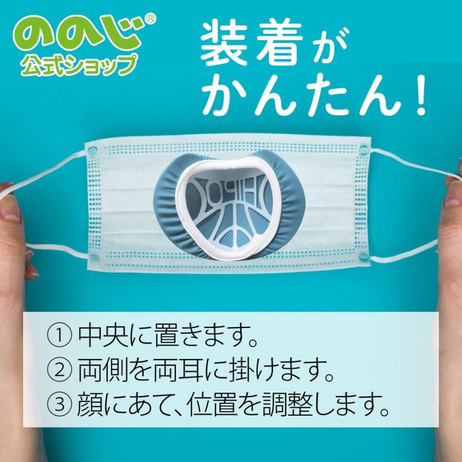 ののじ ののじ公式 ののじ爽快インナーマスク 3個セットアソート
