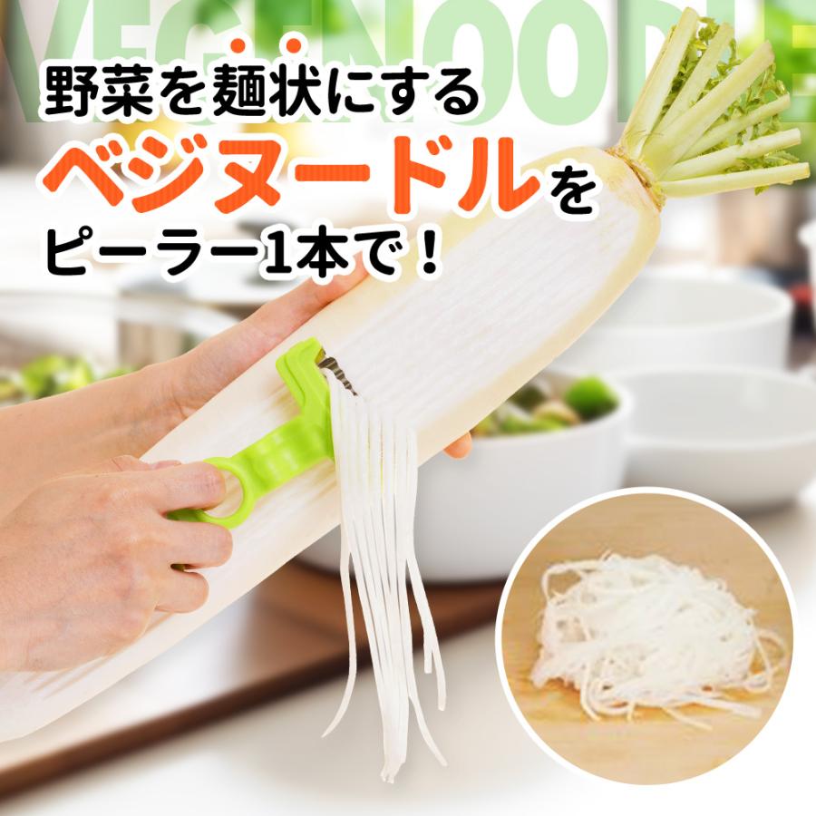 ののじ ヌードルピーラー ピーラー 皮むき スライサー 調理器具 主婦