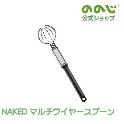 ののじ ののじ公式 NAKED マルチワイヤースプーン : ののじ公式