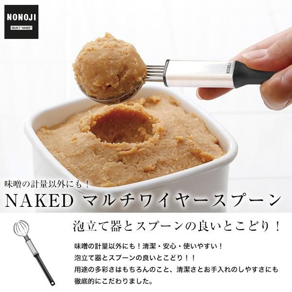 ののじ ののじ公式 NAKED マルチワイヤースプーン : ののじ公式