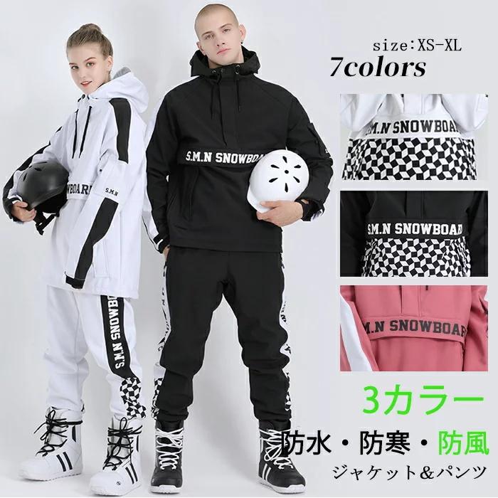スノボウェア♡上下セット 楽天市場】スノーボードウェア スノボウェア 上下セット