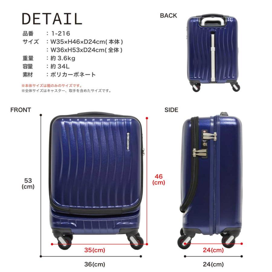 フリクエンター　スーツケース　キャリーケース　　4輪　機内持込　静音　34L FREQUENTER フリクエンター スーツケース フロントオープン 前
