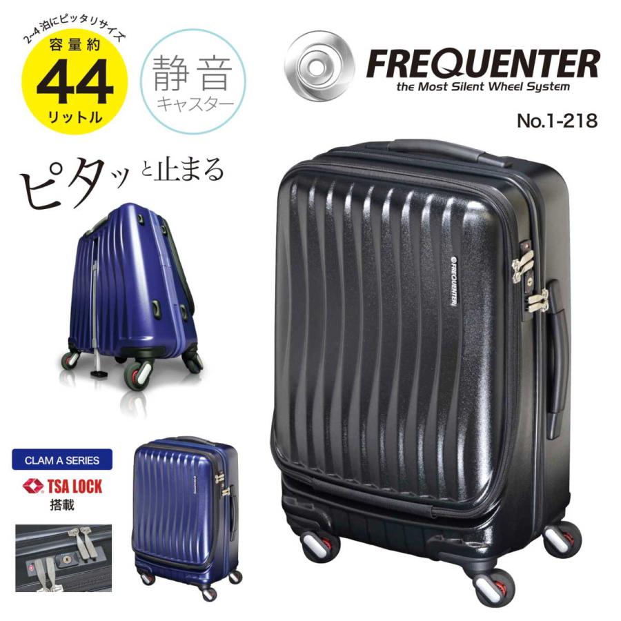 FREQUENTER フリクエンター 4輪キャリーケース Mサイズ 44