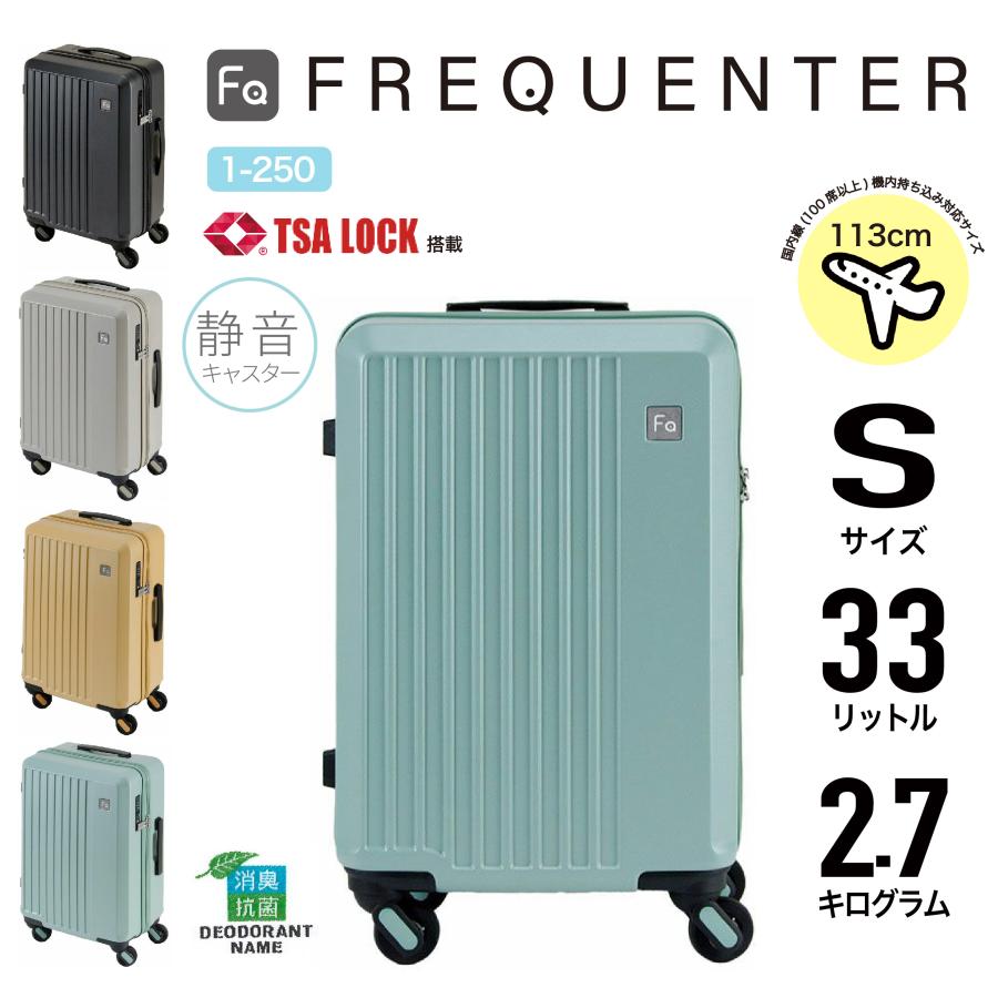 FREQUENTER フリクエンター 4輪キャリーケース ジッパーキャリー FREQUENTER フリクエンター 4輪キャリーケース ジッパーキャリー