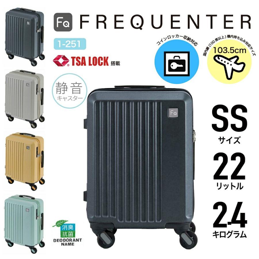 FREQUENTER フリクエンター 4輪キャリーケース ジッパーキャリー FREQUENTER フリクエンター 4輪キャリーケース ジッパーキャリー