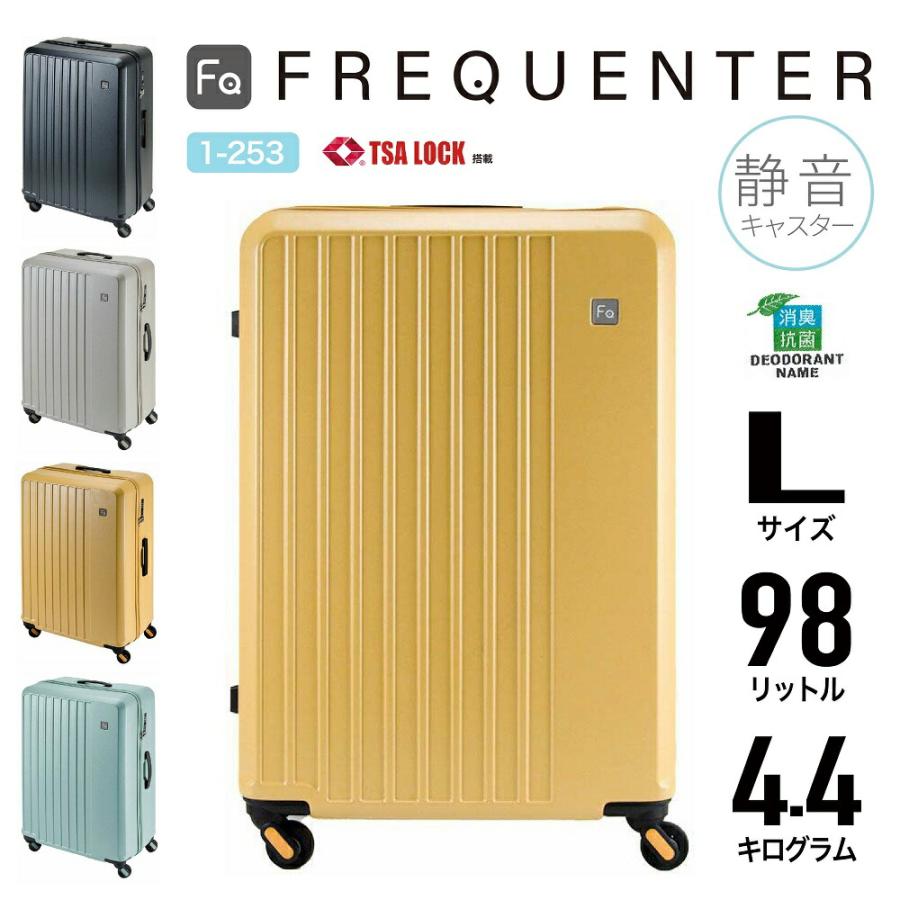 FREQUENTER フリクエンター スーツケース 4輪キャリーケース FREQUENTER フリクエンター スーツケース 4輪キャリーケース