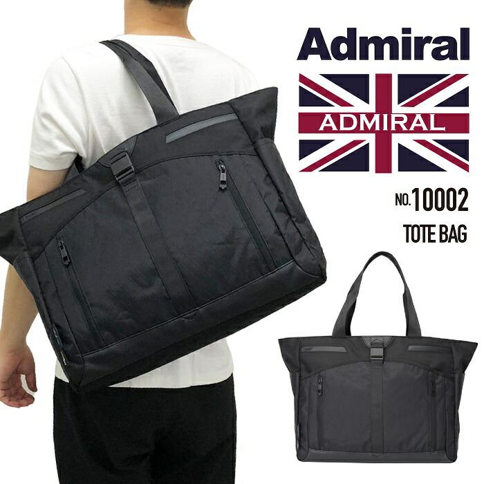 Admiral アドミラル トートバッグL ボストンバッグ スクールサブ Admiral アドミラル トートバッグL ボストンバッグ スクールサブ