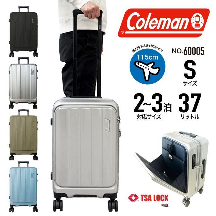 Coleman（コールマン） 【ブランド公認商品】 スーツケース キャリー