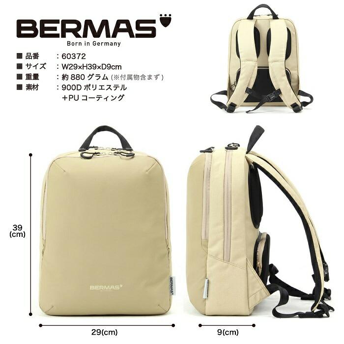 BAUER（BERMAS） BERMAS バーマス Freelancer フリーランサー ビジネス 
