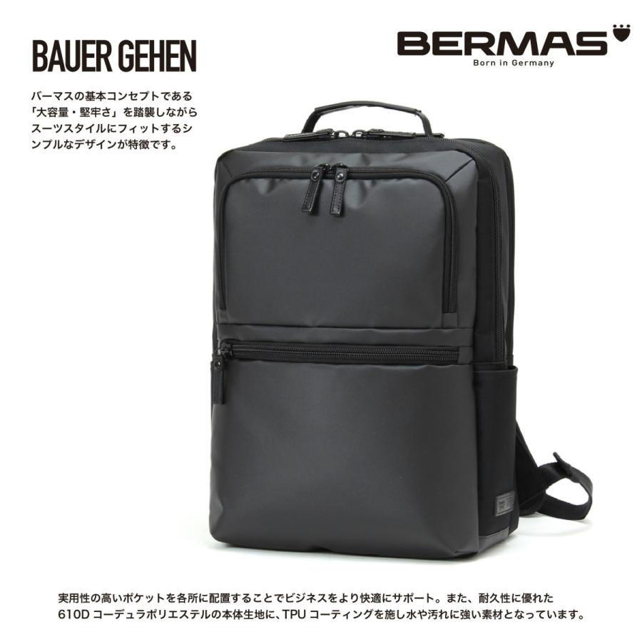 BERMAS BAUER GEHEN バーマス バウアー ゲーエン 2層式ビジネス