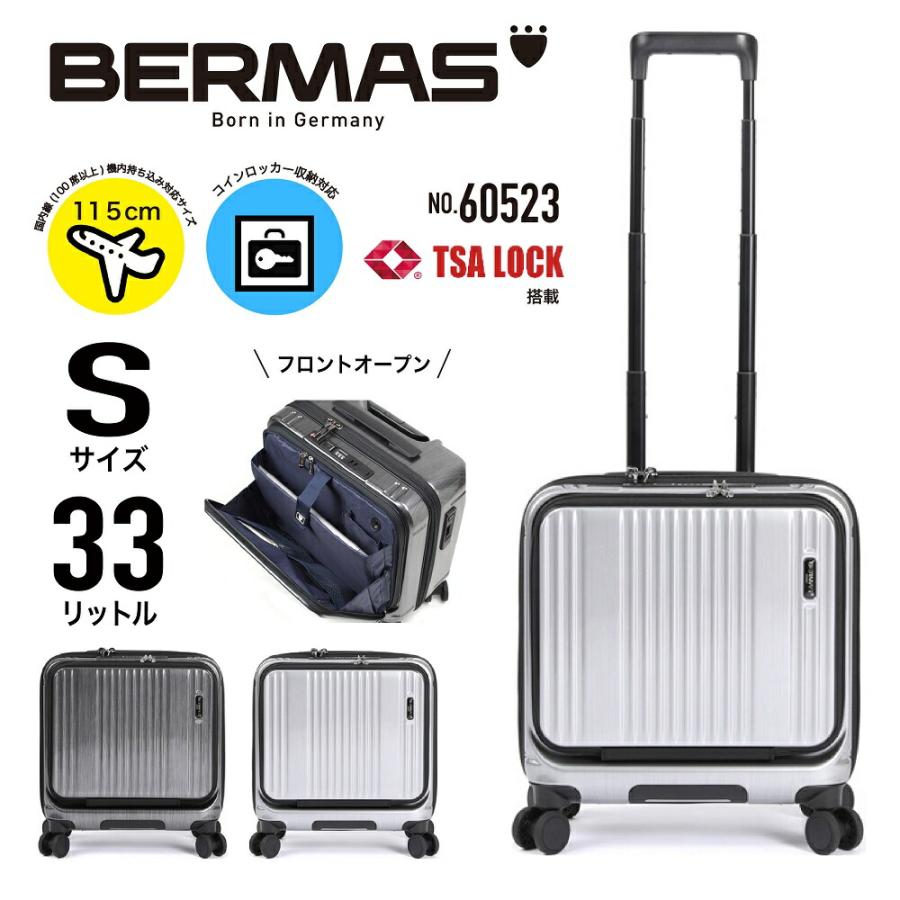 INTER CITY BERMAS バーマス キャリーケース スーツケース 機内