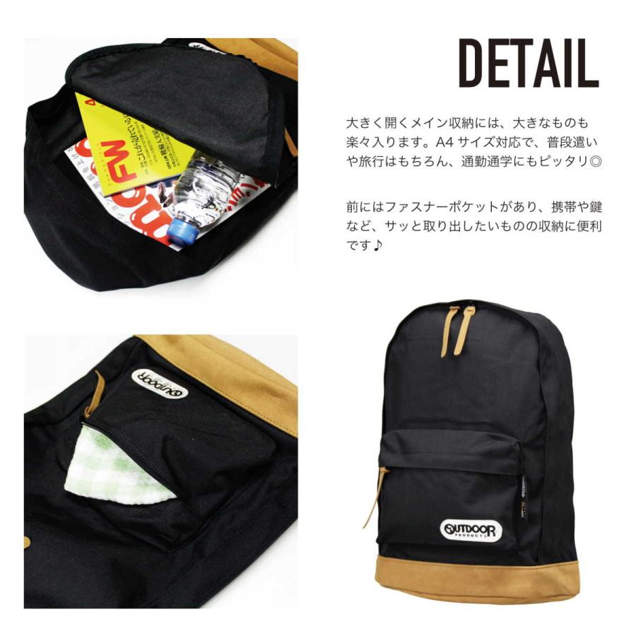 OUTDOOR PRODUCTS（アウトドアプロダクツ） スエード底革調 デイパック