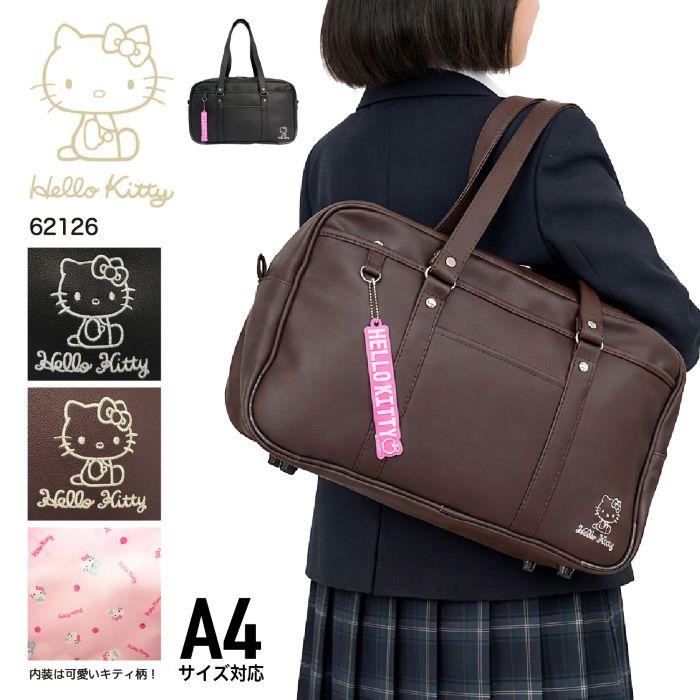 KITTY キティ 合皮スクールバッグ 通学用カバン スクバ ボストンバッグ