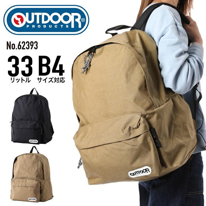OUTDOOR PRODUCTS（アウトドアプロダクツ） デイパック リュック 452T