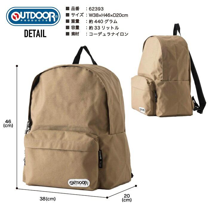 OUTDOOR PRODUCTS（アウトドアプロダクツ） デイパック リュック 452T