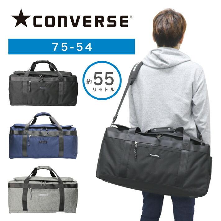 CONVERSE ボストンバッグ コンバース ボストン 2WAY 60ｃｍ 55リットル