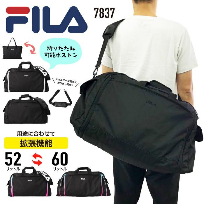 FILA（フィラ） 折りたたみボストンバック ショルダーベルト 2WAY 40L