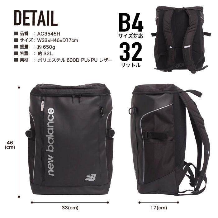 New Balance（ニューバランス） リュック スクエアリュック 32L BOX