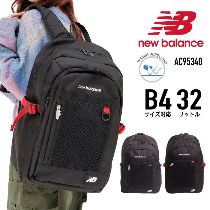 ニューバランス リュック 32L New Balance AC95340 New Balance（ニューバランス） リュック デイパック 32L バックパック