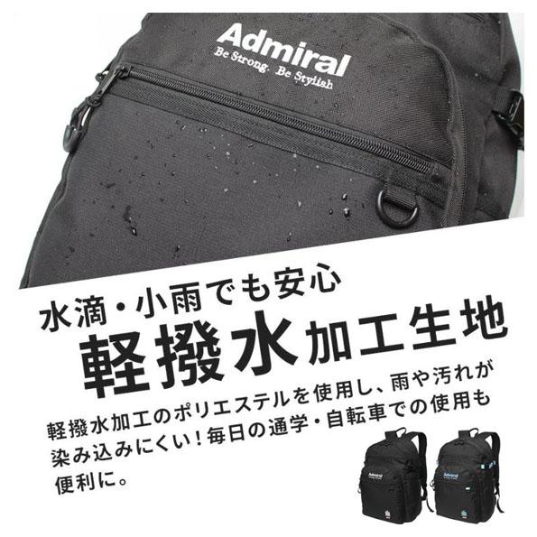Admiral（アドミラル） リュックサック デイパック バックパック 