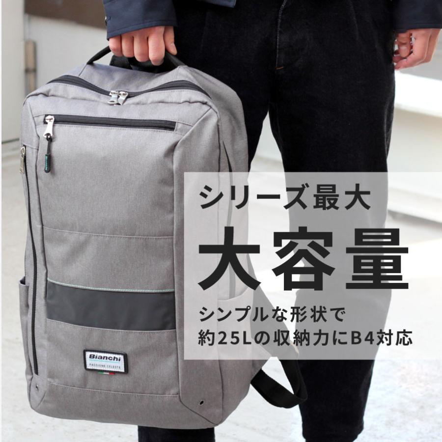 Bianchi ビアンキ リュック デイパック リュックサック リサイクル
