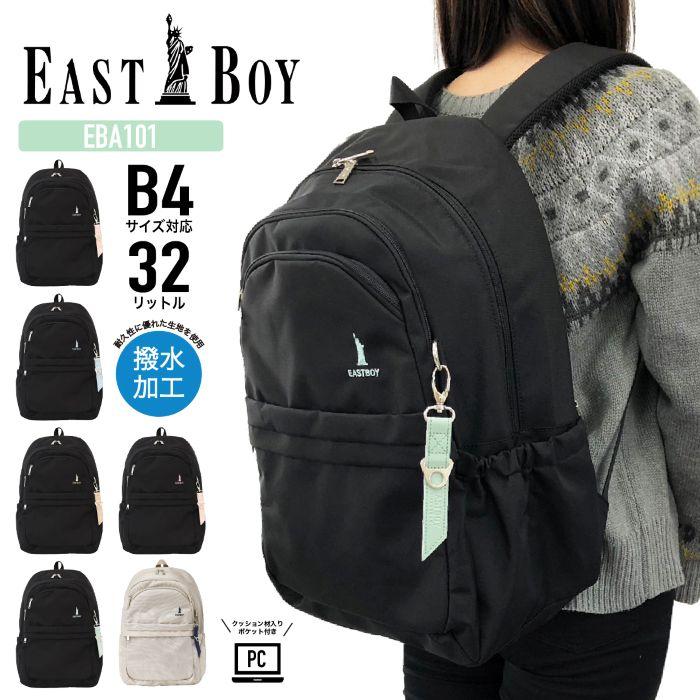 EASTBOY ブラック リュック・バックパック　通学 EASTBOY（イーストボーイ） デイバック リュックサック 32L B4サイズ