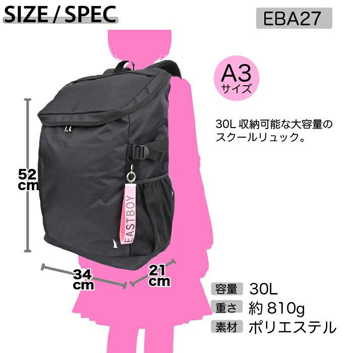 新品未使用　イーストボーイ　リュック　ディバック　通学　大容量　レインカバー付き EASTBOY イーストボーイ リュック 通学 大容量 30リットル 2