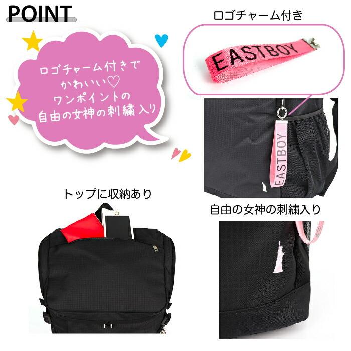 EASTBOY（イーストボーイ） デイバック レインカバー付き リュック
