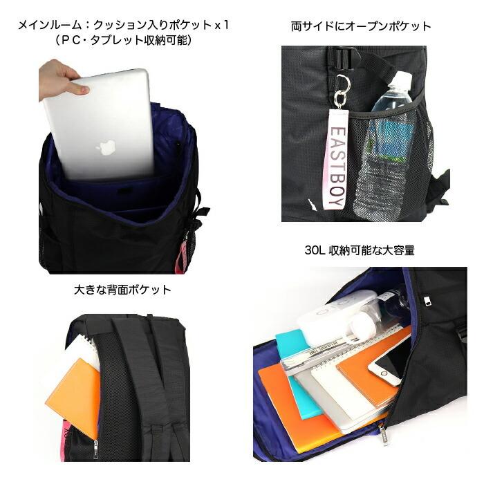 EASTBOY（イーストボーイ） デイバック レインカバー付き リュック