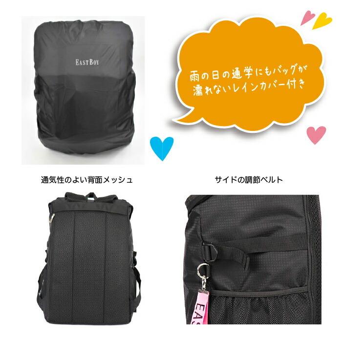 EASTBOY（イーストボーイ） デイバック レインカバー付き リュック