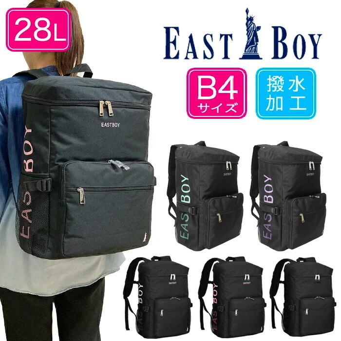 EASTBOY（イーストボーイ） スクエアサック 28L B4サイズ スプラウト