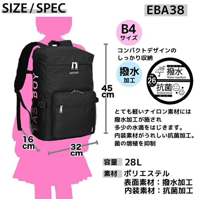 EASTBOY（イーストボーイ） スクエアサック 28L B4サイズ スプラウト