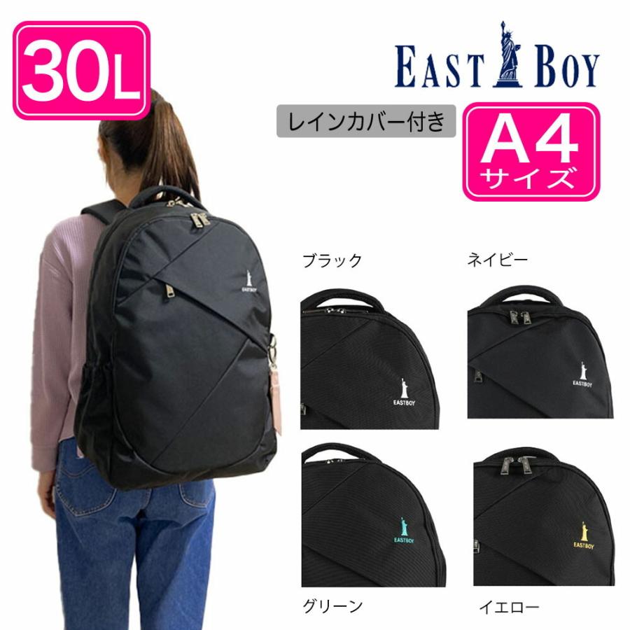 EASTBOY（イーストボーイ） デイバック リュックサック 30L プランタン 