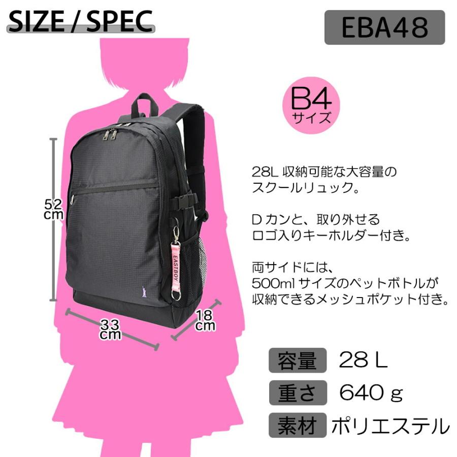 EAST BOY 合皮 B4サイズ リュック EASTBOY リュックサック 合皮 イーストボーイ フラン 通学 通学
