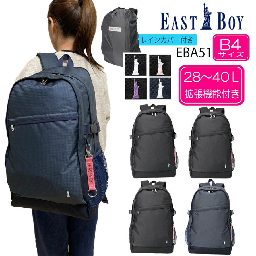 EAST BOY イーストボーイ デイバック リュックサック 28-40L B4サイズ エキスパンダブル機能付き 容量UP 拡張 通学 通学用リュック 黒リュック 塾用 撥水 EBA51｜nonoshop