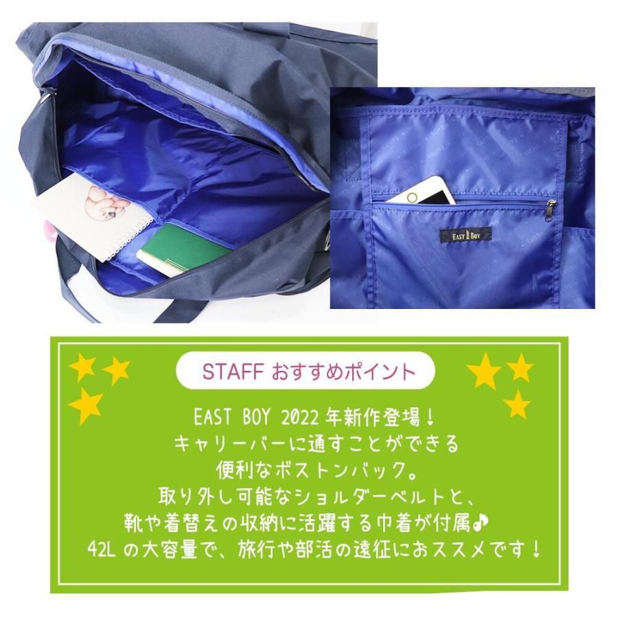 EAST BOY イーストボーイ ボストンバック ショルダーバッグ 3WAY 42L シュシュシリーズ 巾着付き サブバック付き 可愛い 女子 修学旅行 林間学校 撥水 EBA53｜nonoshop｜07