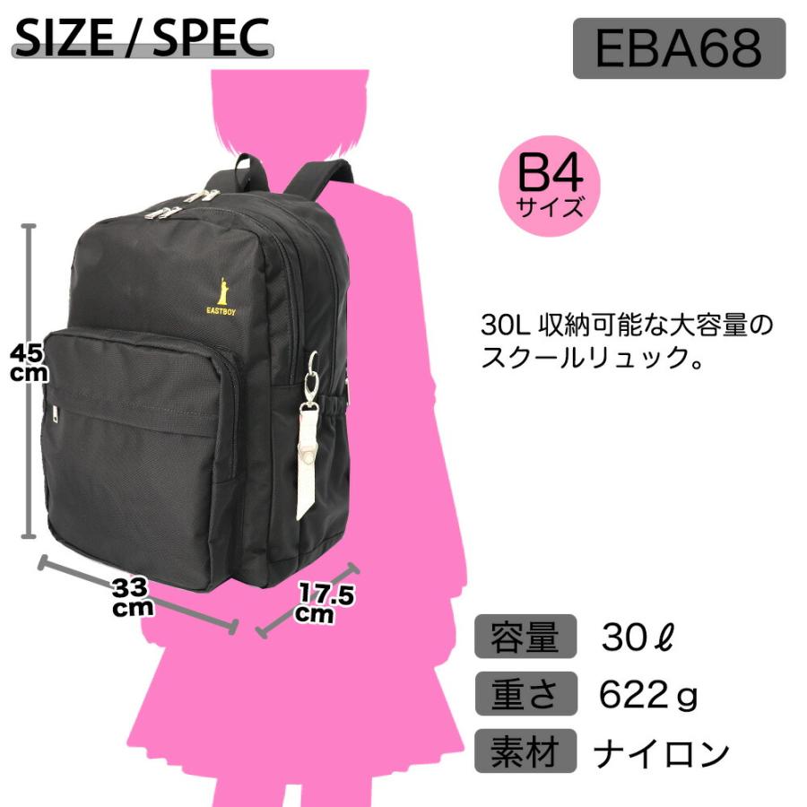 EASTBOY イーストボーイ デイバック リュックサック 30L B4サイズ