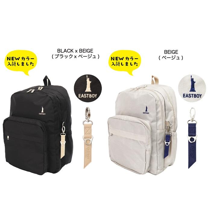 参考画像 EASTBOY イーストボーイ デイバック リュックサック 30L B4サイズ