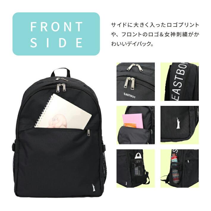 EASTBOY イーストボーイ デイバック リュックサック 30L B4サイズ スプラウトシリーズ (通学リュック 通学用リュック 撥水加工 シンプル EBA86 | EASTBOY | 01