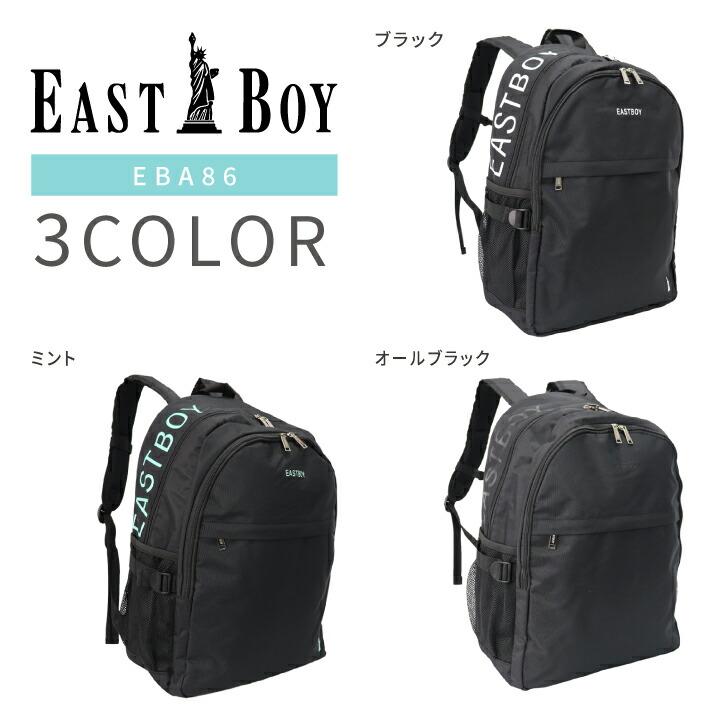 EASTBOY イーストボーイ デイバック リュックサック 30L B4サイズ スプラウトシリーズ (通学リュック 通学用リュック 撥水加工 シンプル EBA86 | EASTBOY | 05