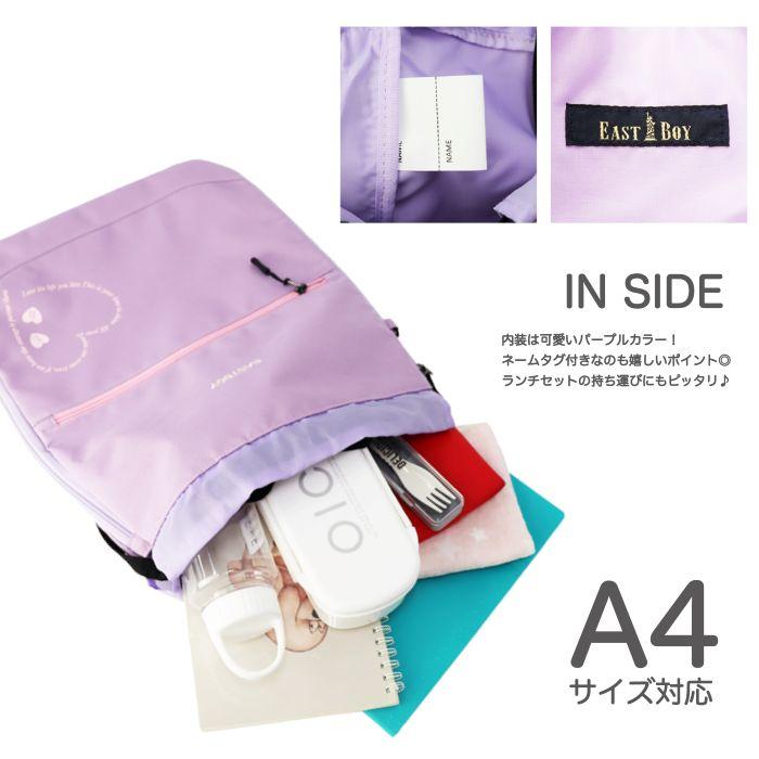 EASTBOY イーストボーイ ナップサック サブリュック サブバッグ リュックサック 着替え 体操服 シューズ入れ キッズ ジュニア マチ拡張 A4 エルメシリーズ EBA96 | EASTBOY | 02